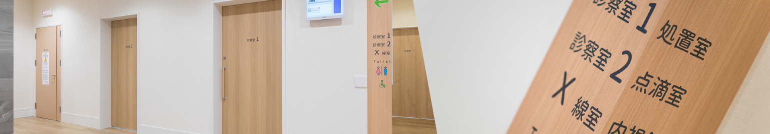 のがたクリニック外観・内観